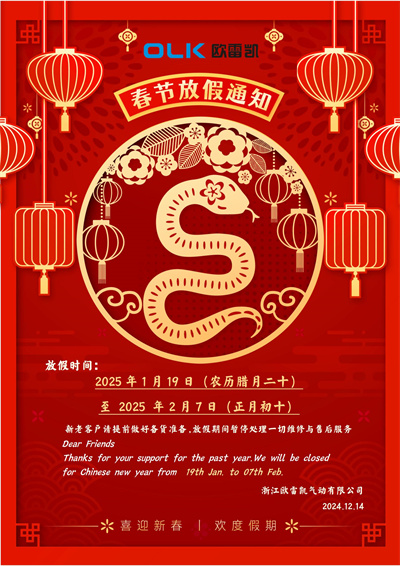 Kiinan uudenvuoden loma -ilmoitus