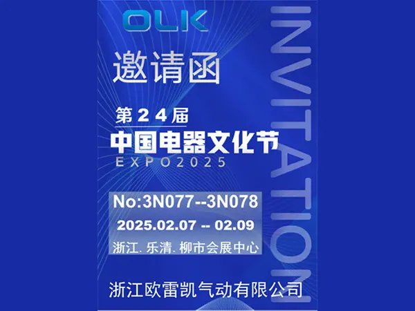 24. Kiinan sähköviljelyfestivaali- ja sähkötuotteiden Expo